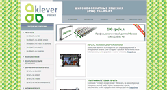 Desktop Screenshot of klever.dp.ua